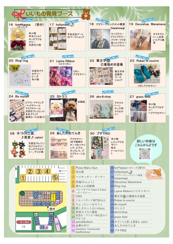 4 24 日 スラックライン体験イベントのお知らせ スラックラインコミュニティシーモンキーズ 4 24 日 スラックライン体験イベントのお知らせ スラックラインコミュニティシーモンキーズ