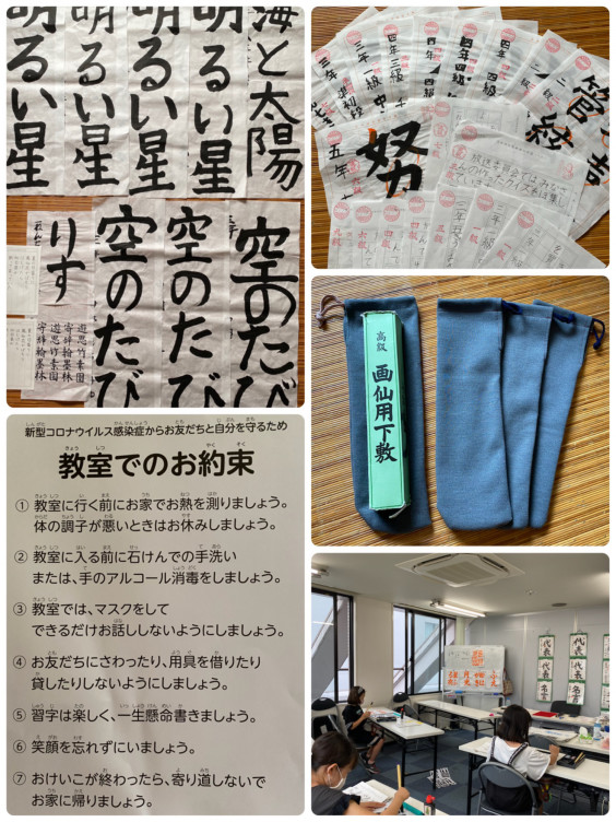 7月の教室 日本習字 たみ習字教室都筑ふれあいの丘クラス