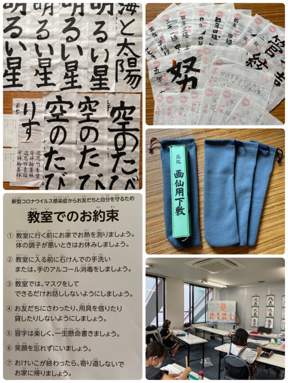 7月の教室 日本習字 たみ習字教室 都筑ふれあいの丘クラス