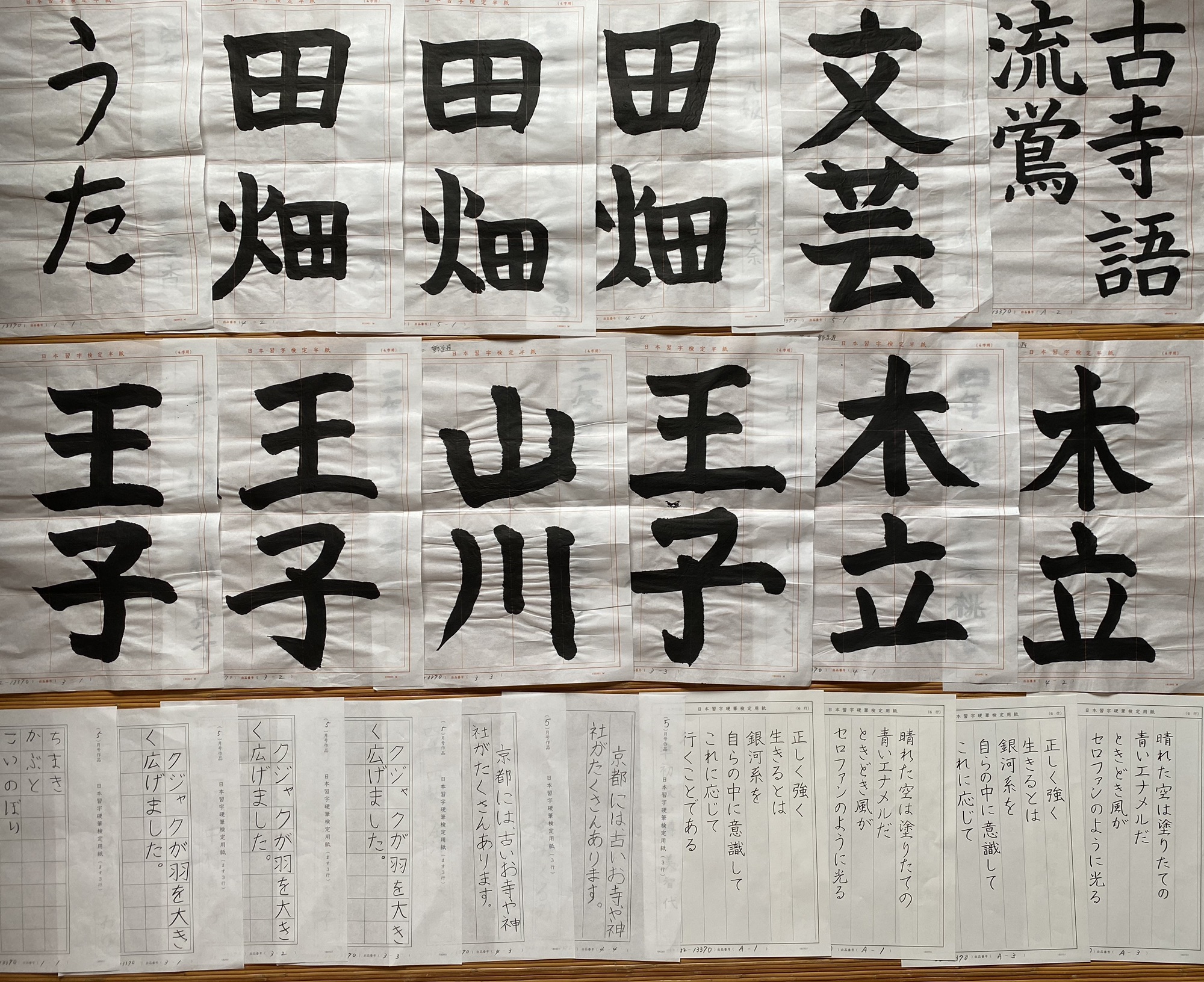 5月の教室 日本習字 たみ習字教室都筑ふれあいの丘クラス