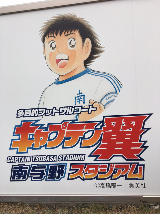 19 02 11 キャプ翼 南与野杯 4年生 Kobatoサッカースポーツ少年団