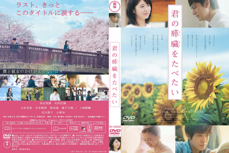 君の膵臓をたべたい クッキーシアター