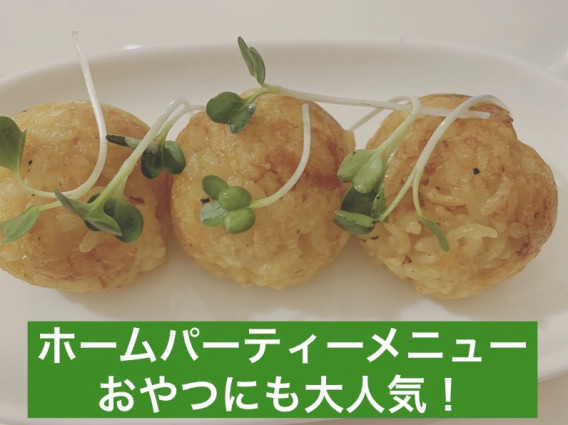 たこ焼き器で作る カレーライスボール ユニマルクック たこ焼き器で作る カレーライスボール ユニマルクック