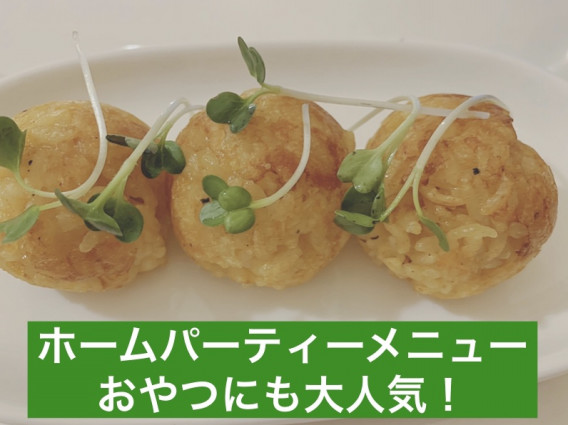 たこ焼き器で作る カレーライスボール ユニマルクック