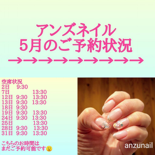 三島市ジェルネイル Anzunailの記事一覧 ページ1