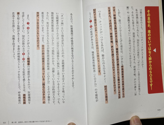 送料無料 匿名配送 医者が考案した腰痛がラクになる 酸素たっぷり呼吸法 メルカリ