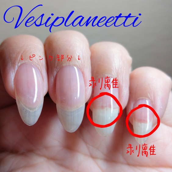 自爪育成について Nail Vesiplaneetti