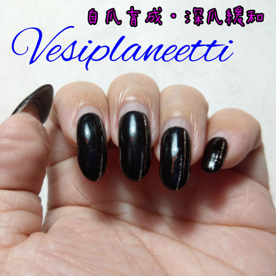 ベース一層残し フィルイン 2 Nail Vesiplaneetti