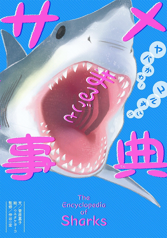 2020年11月の記事一覧 | 編集・ライターの菅原嘉子のポートフォリオサイト