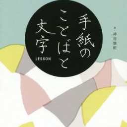 年04月の記事一覧 編集 ライターの菅原嘉子 三浦由子 のポートフォリオサイト