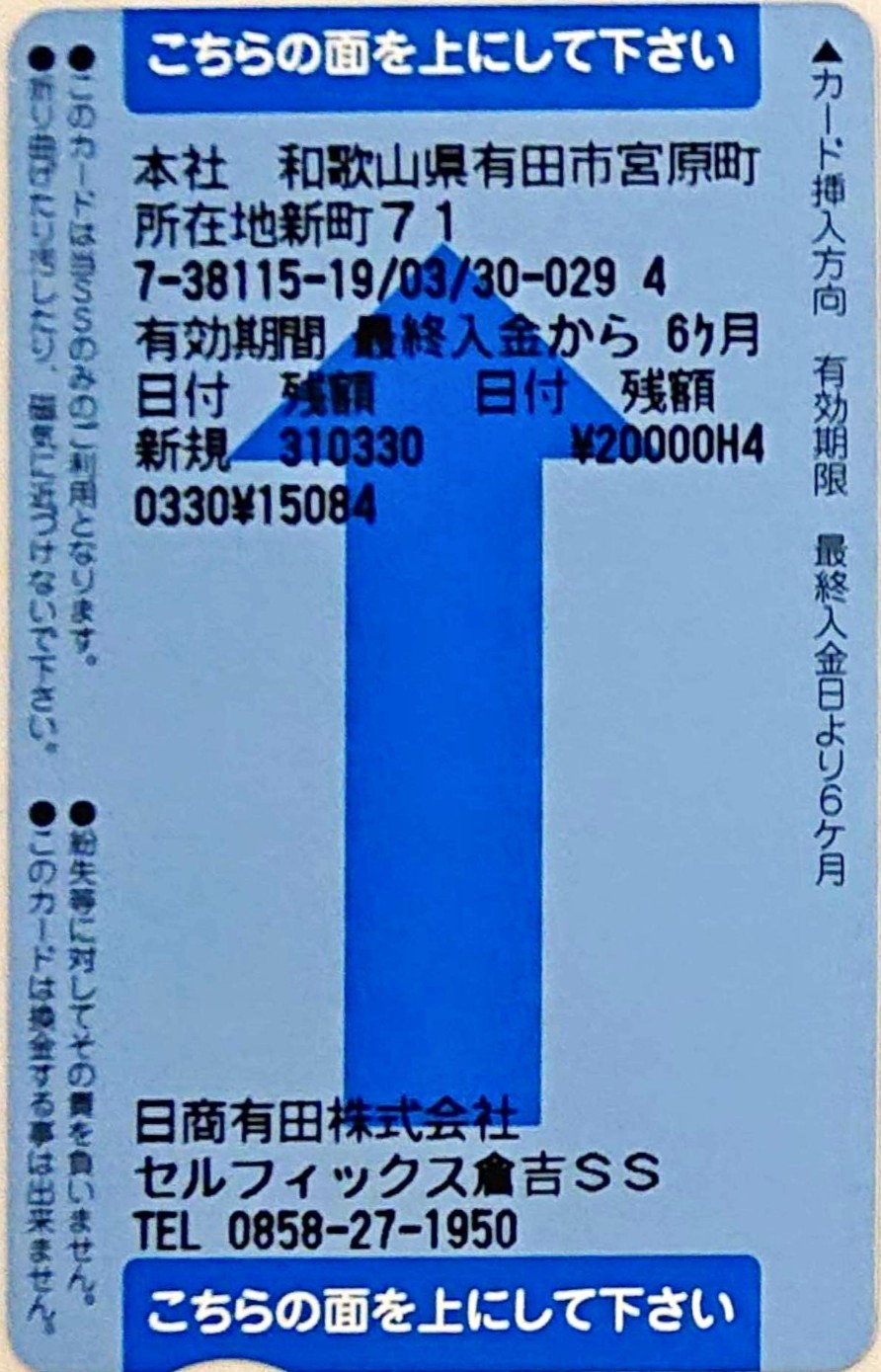 セルフィックス 値下げ交渉可能