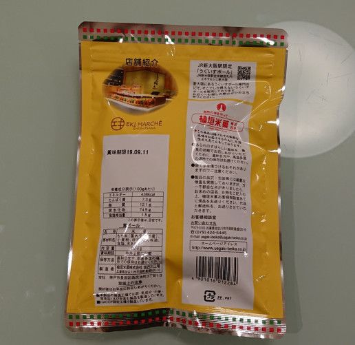 鶯ボール をご存知ですか のんきーのはらぺこ日記 4杯目 鳥取県で食べます 鶯ボール をご存知ですか のんきーのはらぺこ日記 4杯目 鳥取県で食べます