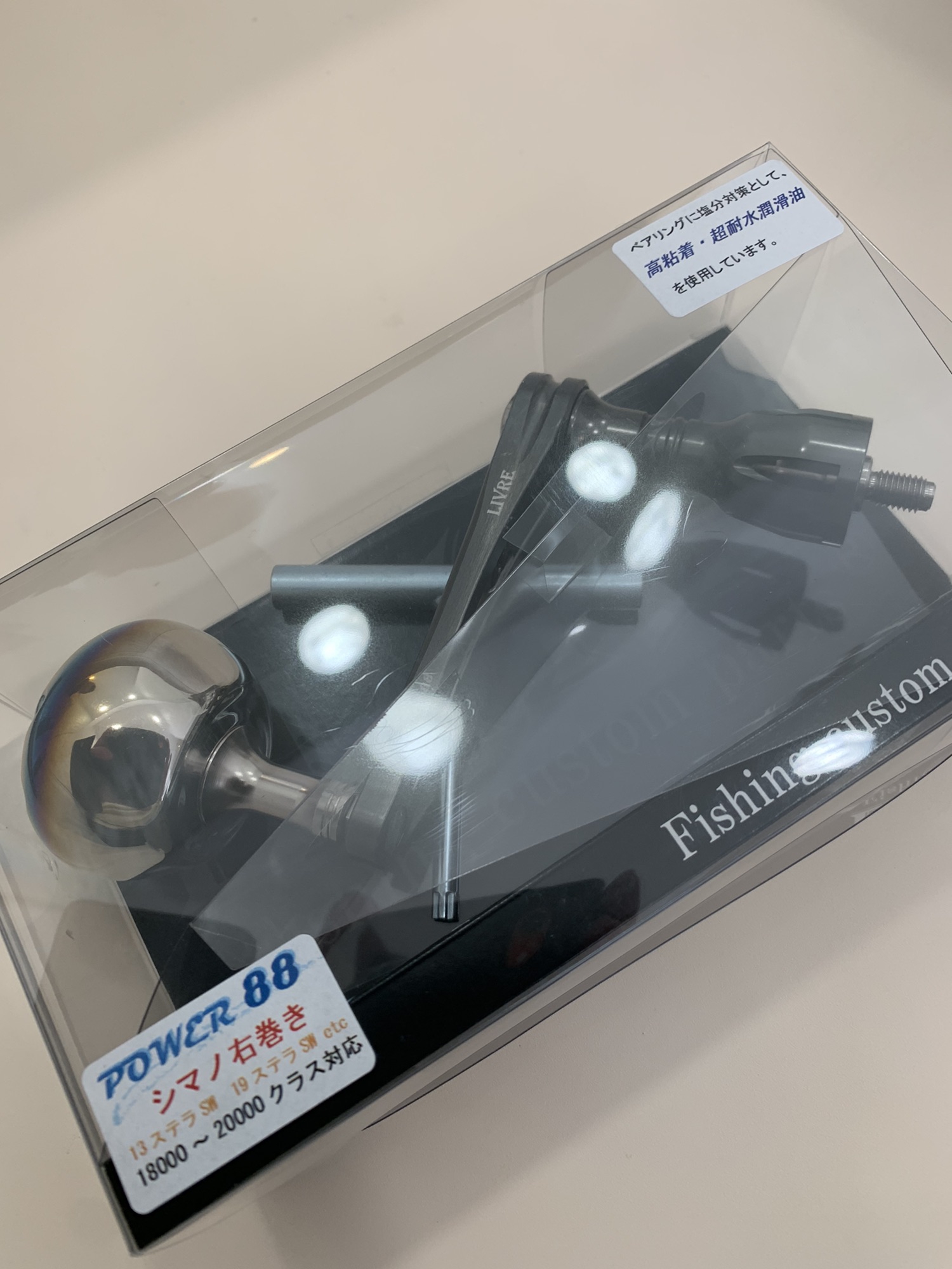 LIVRE リブレパワー88 シマノ右巻き用