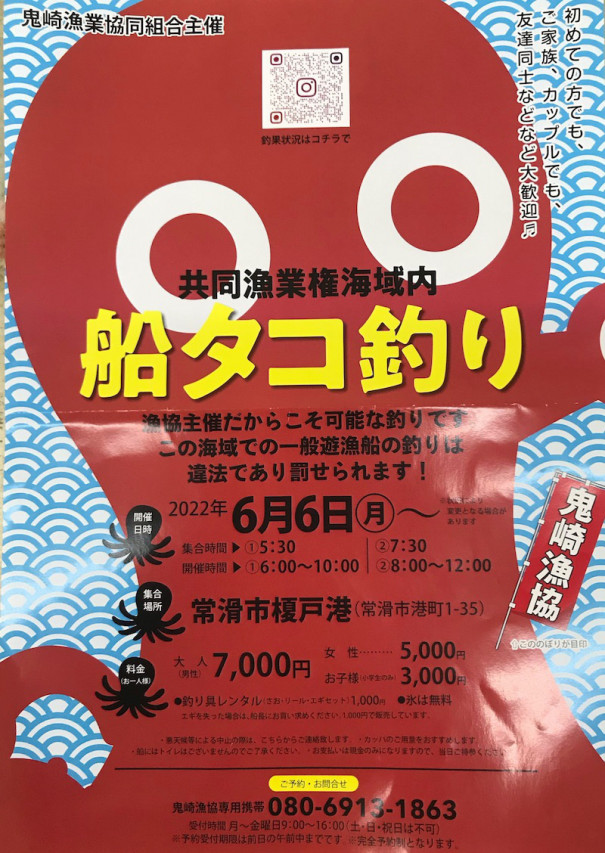 タコパラダイス行ってきた | 伊勢湾ジギング日記 志摩沖ジギング 志摩沖キハダキャスティング タコパラダイス行ってきた | 伊勢湾ジギング日記 志摩沖ジギング 志摩沖キハダキャスティング