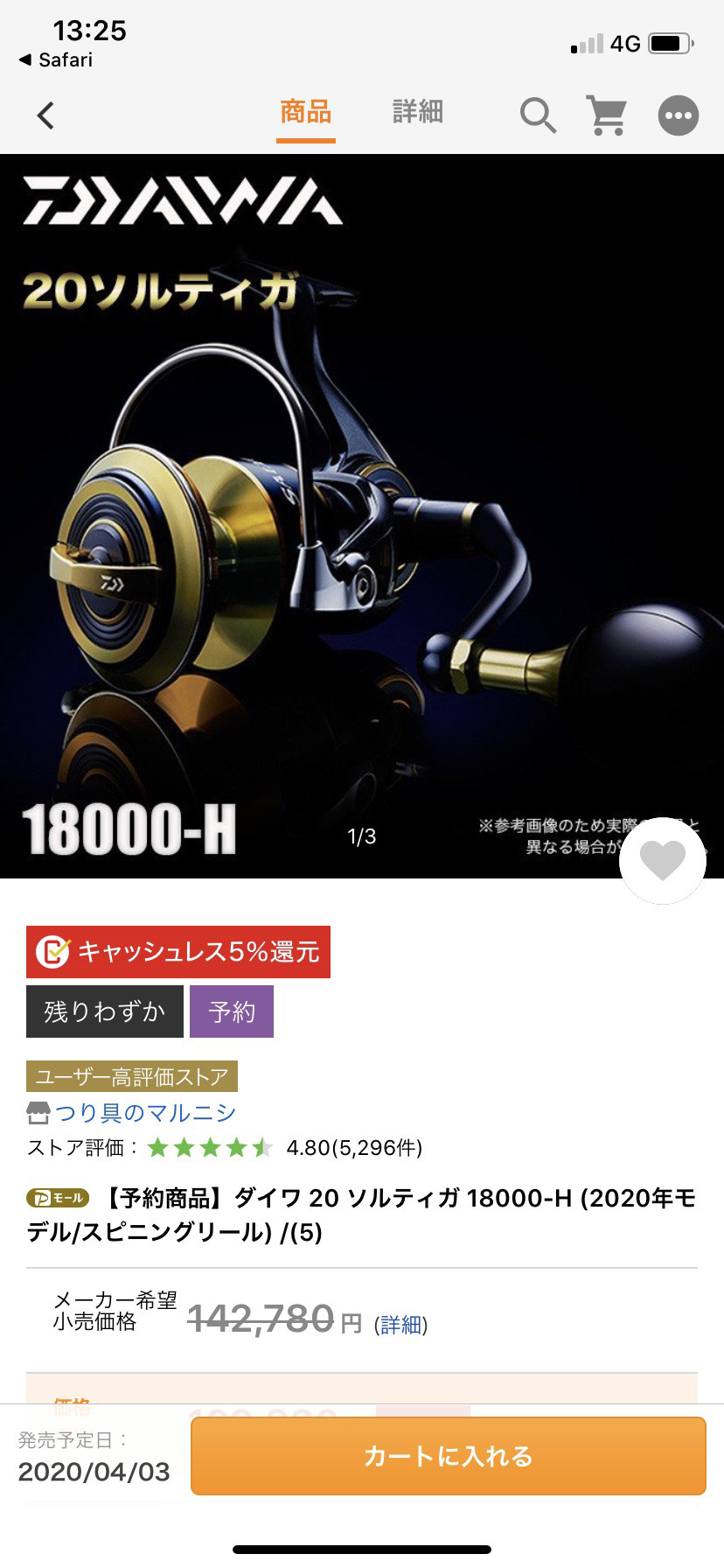 ステラかソルティガか問題 伊勢湾ジギング日記