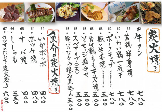 お品書き 二丁目酒場ぽんた