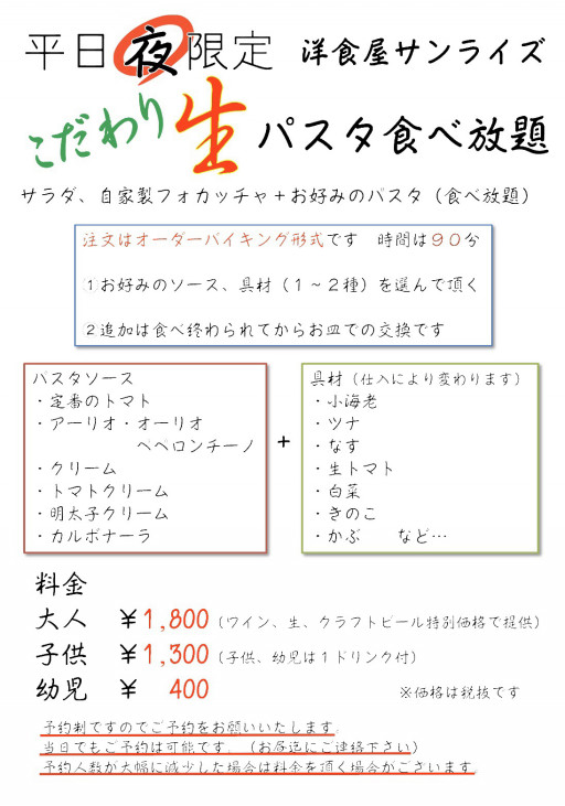 西新 ランチ 西新のイタリアン Srブログ S Ownd 西新 ランチ 西新のイタリアン Srブログ S Ownd