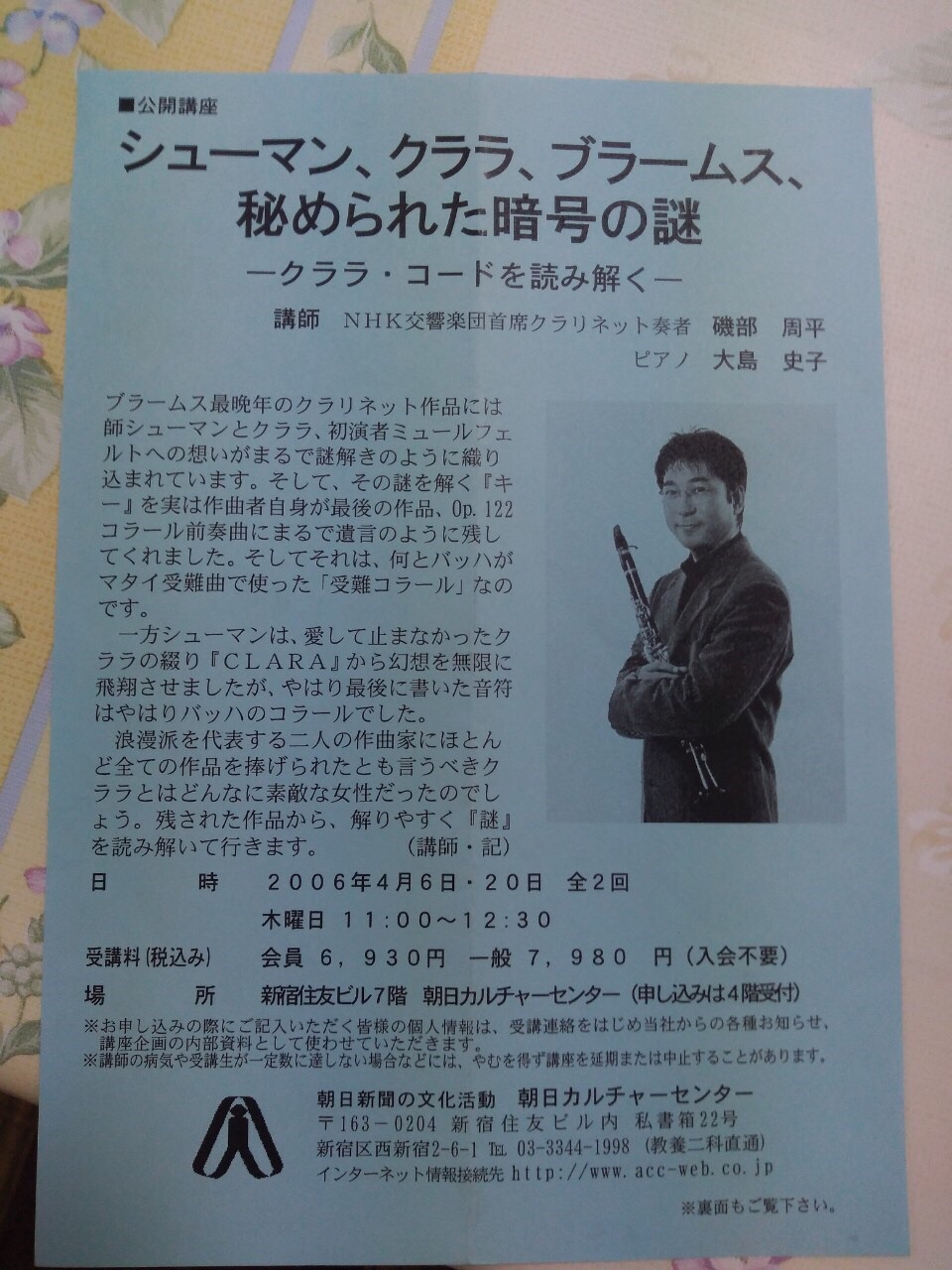 活動紹介(インタビュー等)  グランベルグ弦楽団