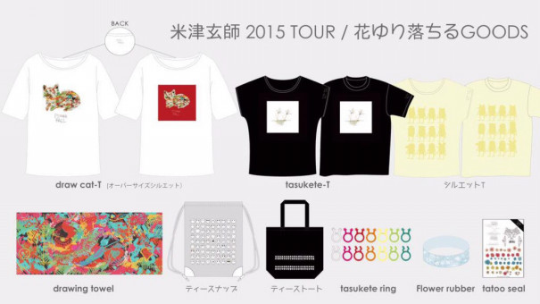 ライブグッズ 米津玄師 Room