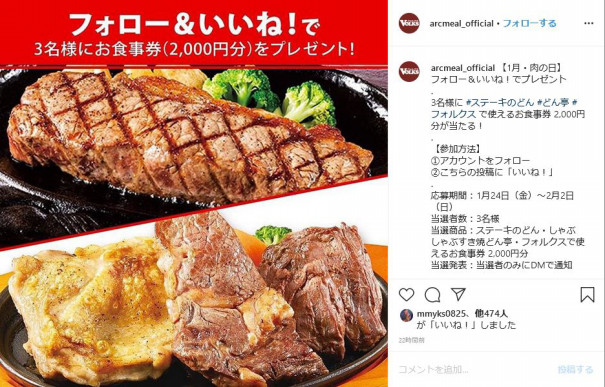 アークミール公式インスタグラムで フォロー いいね でプレゼント キャンペーン中 Neworder アークミール公式インスタグラムで フォロー いいね でプレゼント キャンペーン中 Neworder
