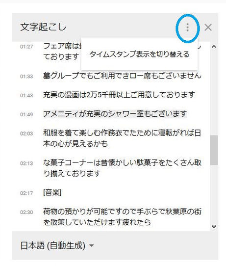 Youtubeで文字起こしをする方法 Neworder Youtubeで文字起こしをする方法 Neworder