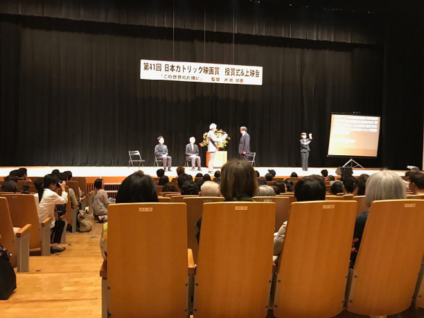 第41回日本カトリック映画賞 この世界の片隅に 授賞式に片渕須直監督が登壇 Tomap 修道院の生活はこんな感じでどうでしょう