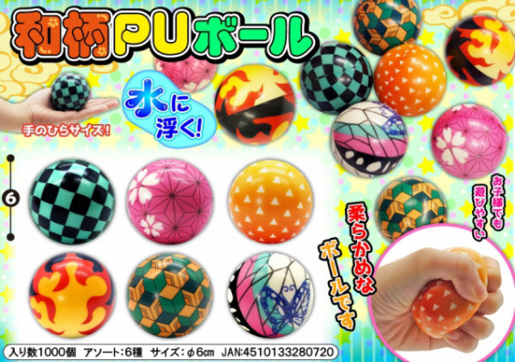 鬼滅風 和柄puボール フォトショップ ニットウ