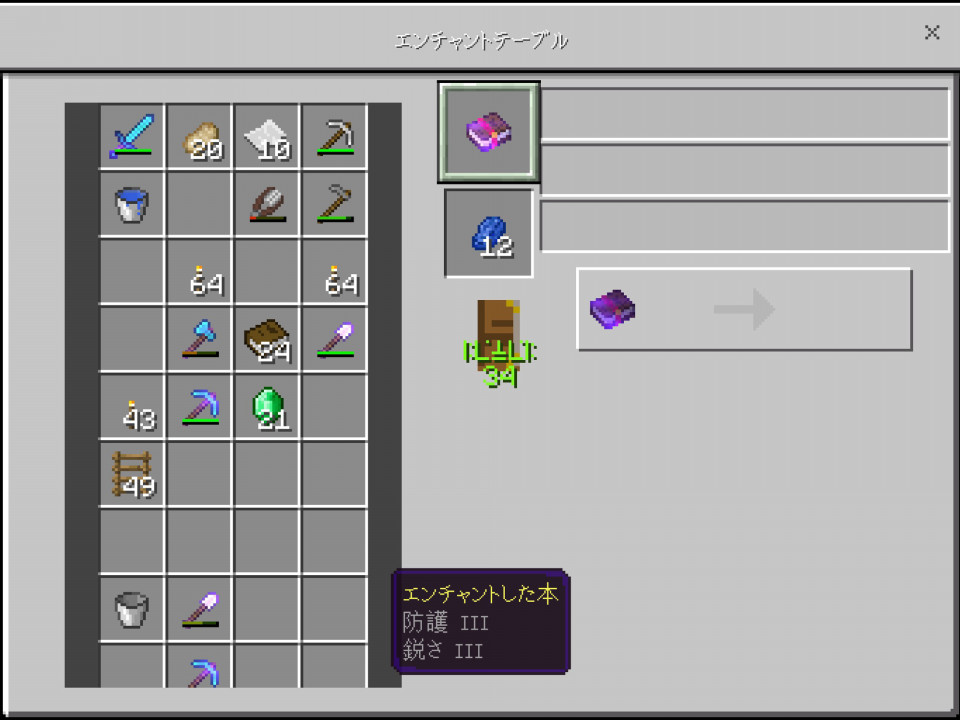 荷物整理 よく ある マイクラ