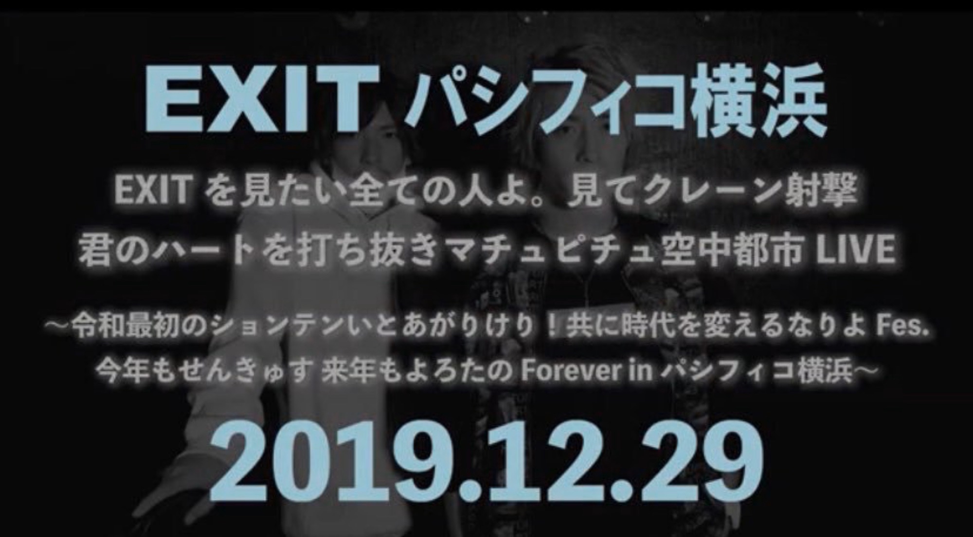 単独ライブ | EXIT info