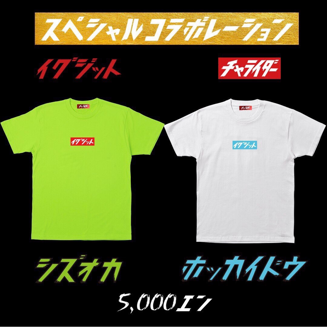 EXIT チャライダー Tシャツ - トップス