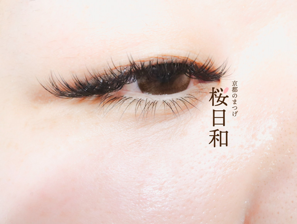 パンダ目とさよなら 下まつげエクステ 京都のまつげ 桜日和
