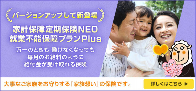 バージョンアップして新登場 有限会社保険プラン社 保険プラン社 奈良の保険代理店 東京海上日動代理店