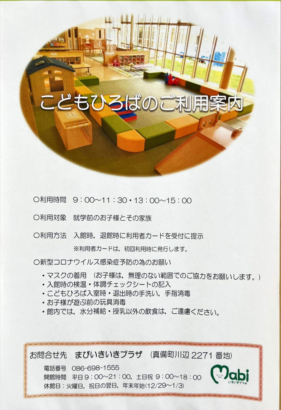 支援金を届けてきました | こけしマルシェ