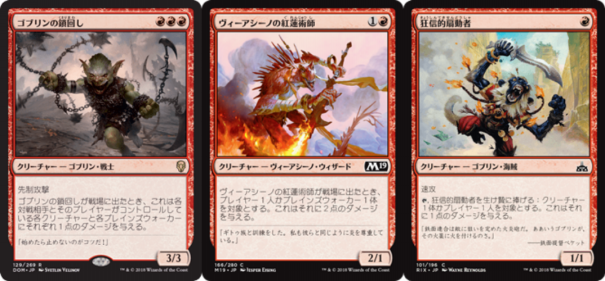 MTG デッキ　赤単　焼きデッキ MTGデッキ紹介】パイオニア【赤単ミッドレンジ】｜nishi_tcgnote