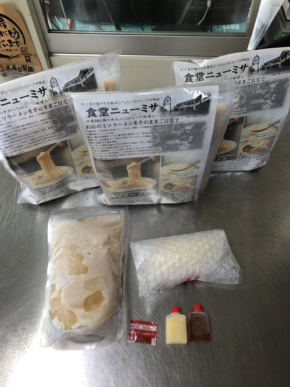 商品出揃いました‼️ | 【上越とんこつとチャーハンのお店】オーモリラーメンのホームページです。弊社冷凍ラーメン自販機（ラーメン ステーション）の入荷情報、Yahoo！ショッピングの冷凍ラーメンの入荷情報をご案内。