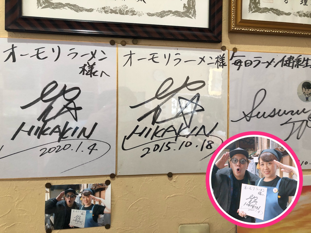 ヒカキン　サイン　2013年 Bs10K_PCEAIQO3M.jpg?format=jpg