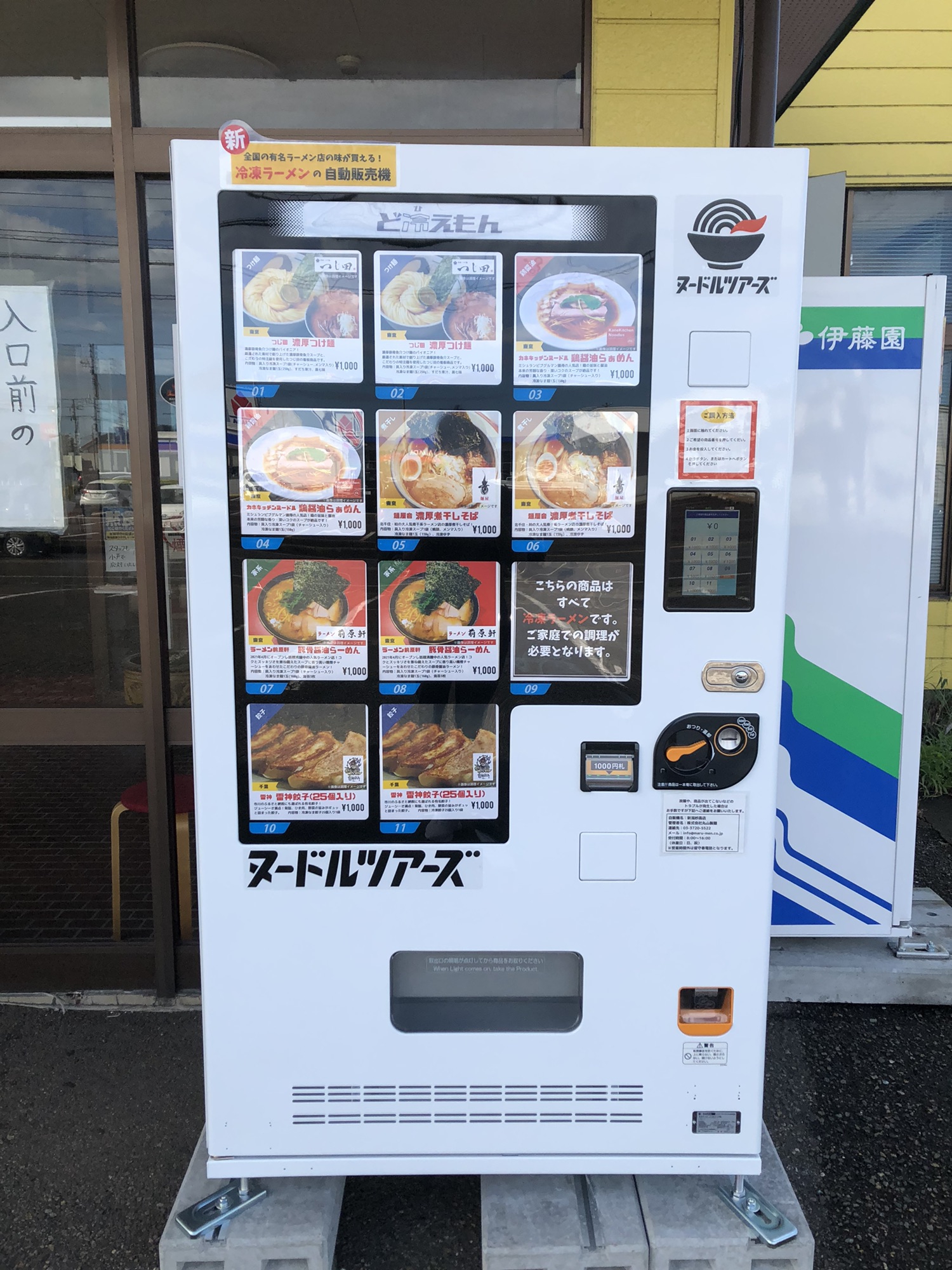 新潟県初】ヌードルツアーズ新潟妙高店Open♪ | 【元祖上越妙高