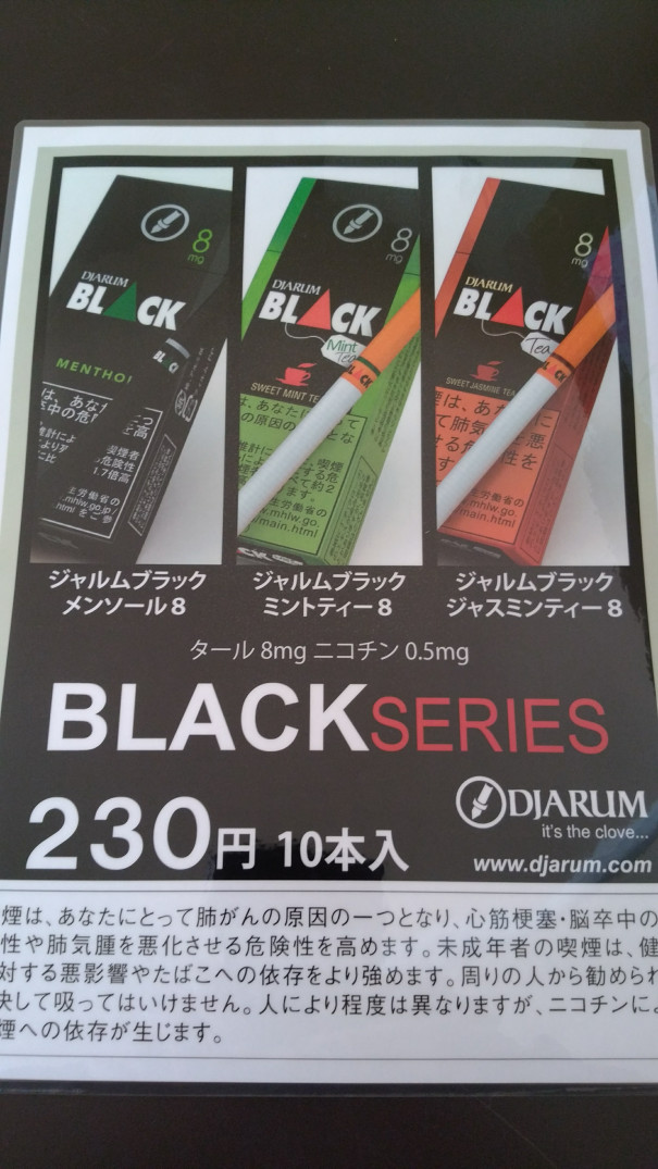 ジャルム ブラックシリーズ 肥後たばこ店 宝くじ ジャルム ブラックシリーズ 肥後たばこ店 宝くじ