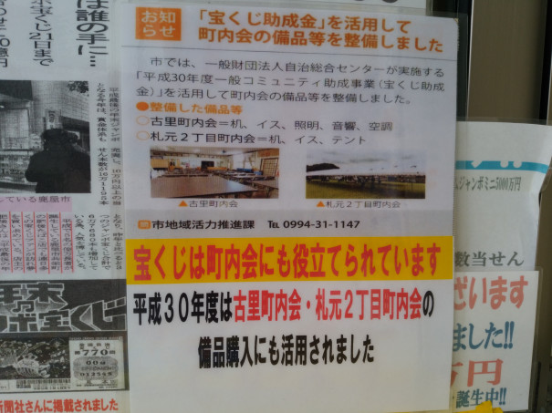 本日は一粒万倍日です 肥後たばこ店 宝くじ 本日は一粒万倍日です 肥後たばこ店 宝くじ