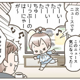 21年05月の記事一覧 わたしとしんぶん