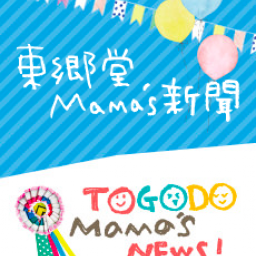 Column ページ2 わたしとしんぶん