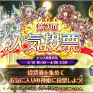 クラスs英霊開放条件まとめ 初心者からの神姫project