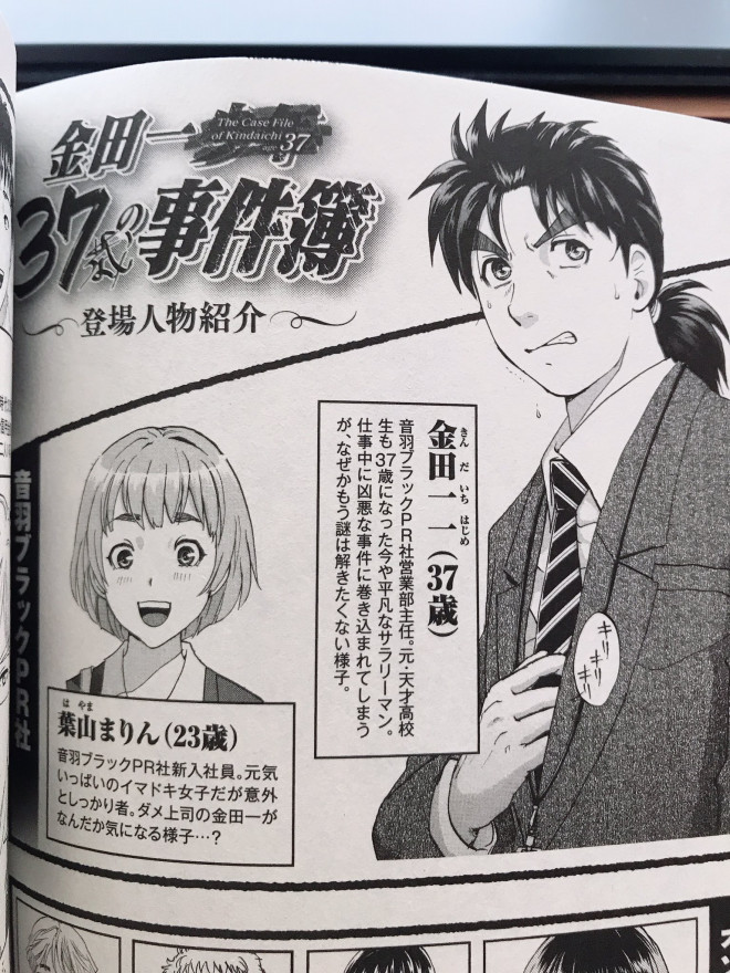 金田一37歳の事件簿 の黒幕の正体を推理 からくり小箱 個人謎解き制作 ミステリーゲーム制作