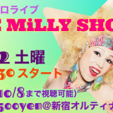 19 8 16 金 喜多見ミラーボール Tokyo Funky Dolls 19 8 16 金 喜多見ミラーボール Tokyo Funky Dolls