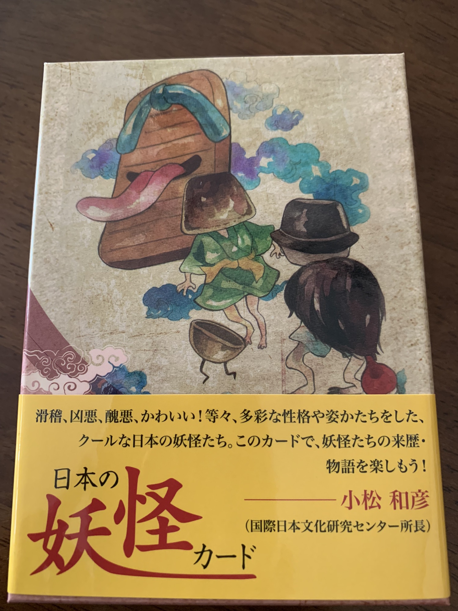 日本の妖怪カード 心ころころ色いろいろ