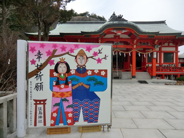 淡嶋神社 | 堺から日本各地を歩く