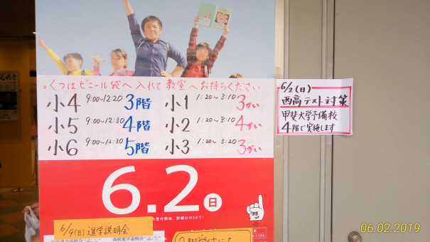 さっそくですが 全国統一小学生テスト 1年生 を受けてきました あいん S Cafe