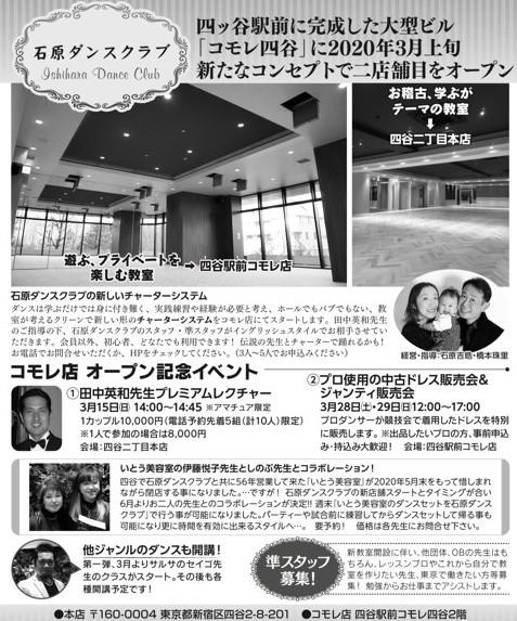 6月以降も引き続き 新宿 四ッ谷 いとう美容室オフィシャルブログ