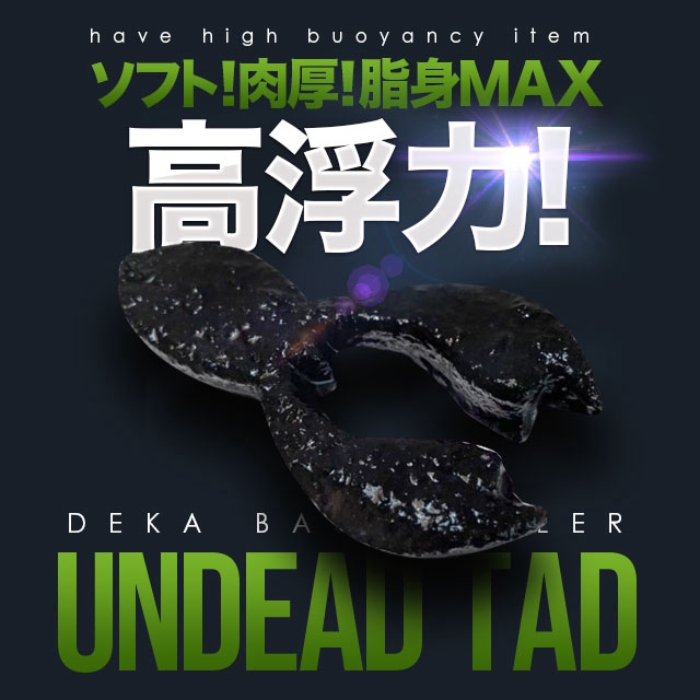 ポークルアー　アンデッドポーク　アソート　約50匹③ 祭 UNDEAD ルアー販売