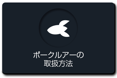 UNDEAD ルアー販売